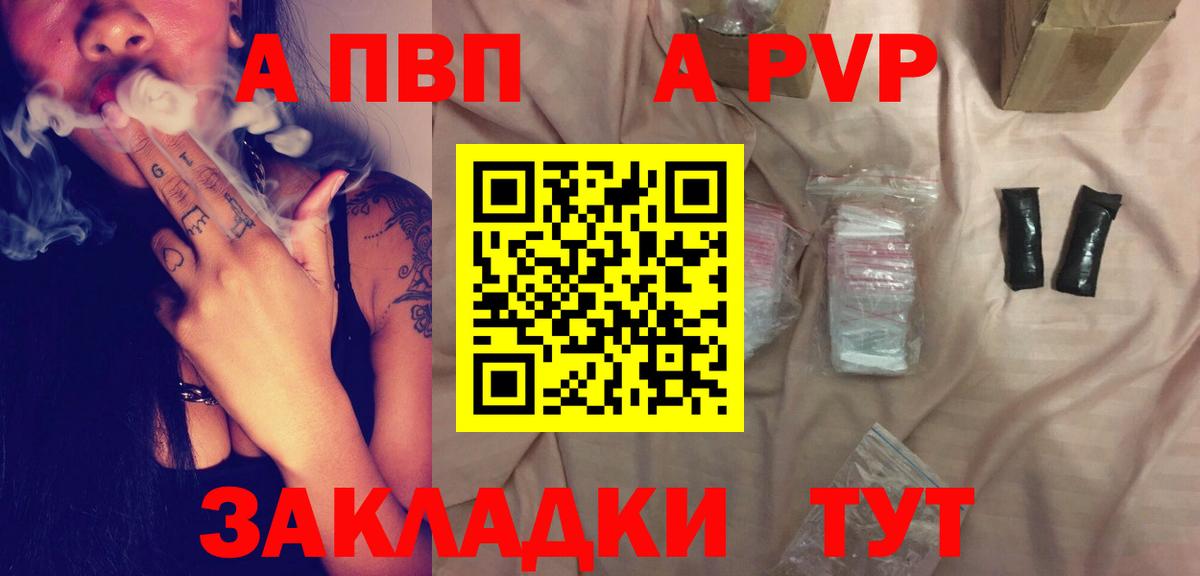 где можно купить наркотик  Альфа ПВП  A PVP VHQ  Вход с VPN  A-PVP Соль  Усинск 