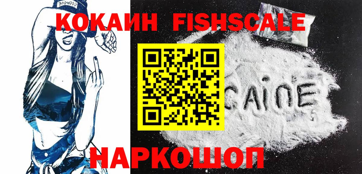 КОКАИН 99% Усинск