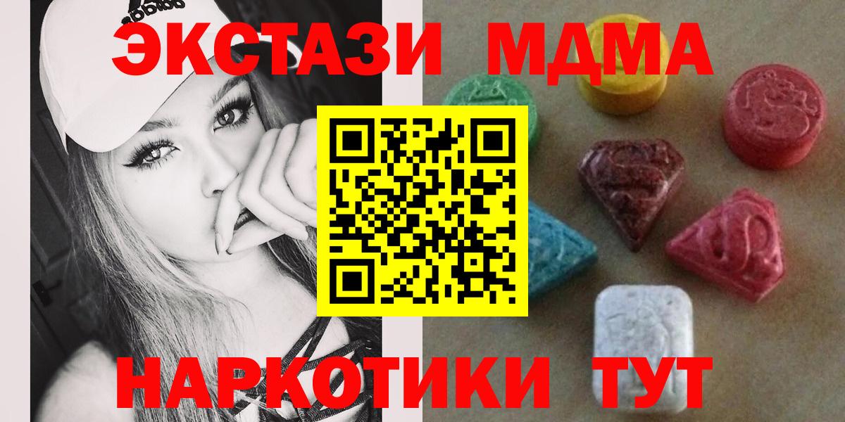 Ecstasy 99%  ЭКСТАЗИ  Усинск  Экстази Cube  hydra онион  Вход с VPN 