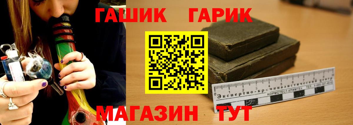 ГАШ 40% ТГК  Вход с VPN  Усинск  Гашиш 40% ТГК 