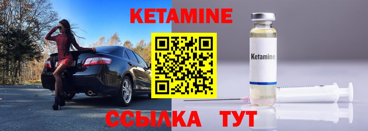 Усинск  КЕТАМИН VHQ  Вход с VPN 