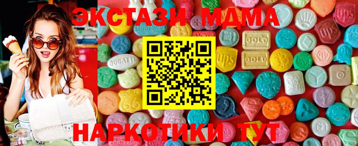 MDMA crystal  МДМА кристаллы  Усинск  Вход с VPN 