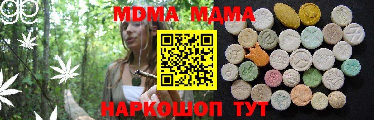 MDMA Molly Усинск