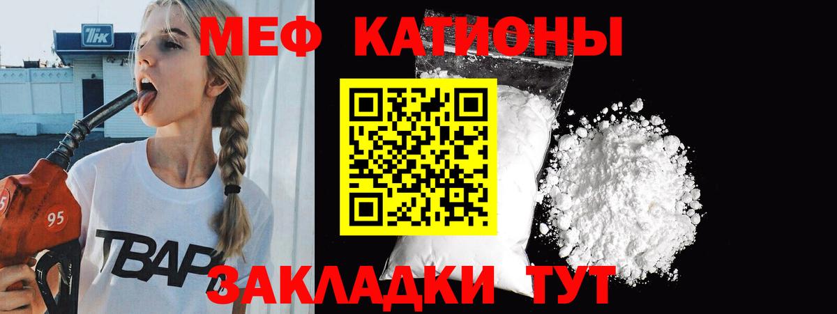 Меф мяу мяу кристаллы Усинск