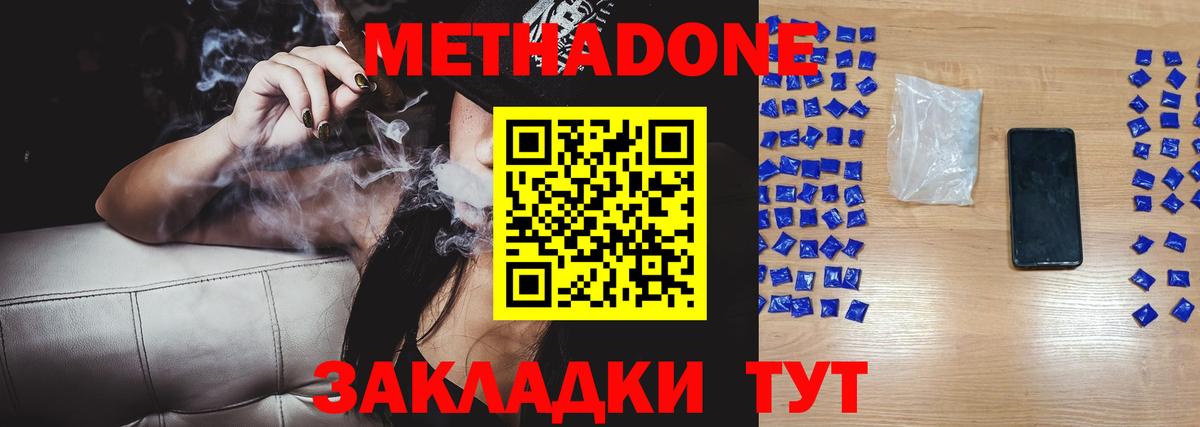 Метадон кристалл  darknet наркотические препараты  Усинск  Вход с VPN 