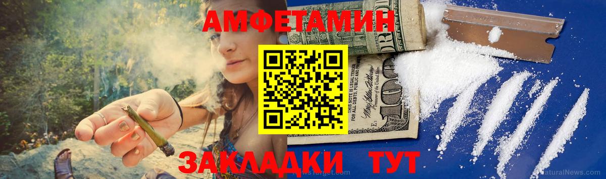 Первитин  Вход с VPN  Усинск  МЕТАМФЕТАМИН Methamphetamine 