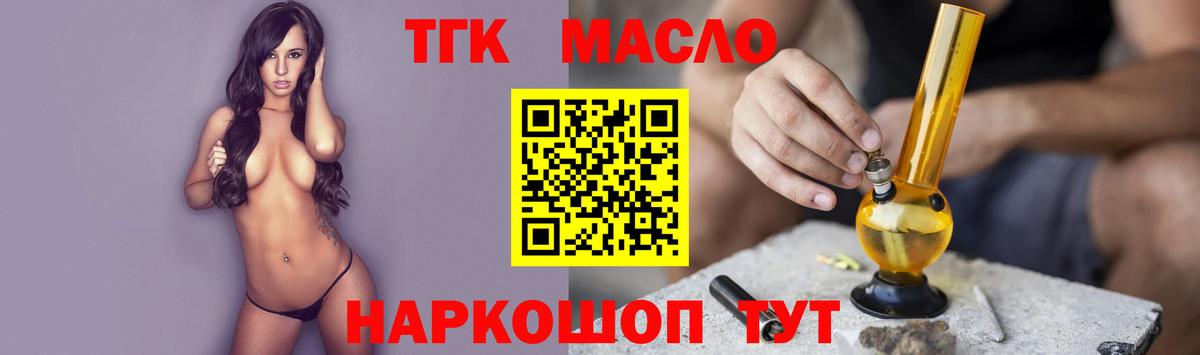 Усинск  ТГК жижа  ТГК жижа  Вход с VPN 